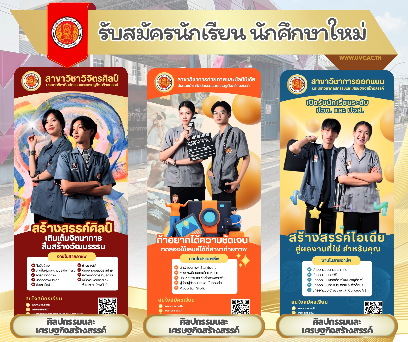 วิทยาลัยอาชีวศึกษาอุบลราชธานี รับสมัคร นักเรียน นักศึกษาใหม่ ปีการศึกษา 2569