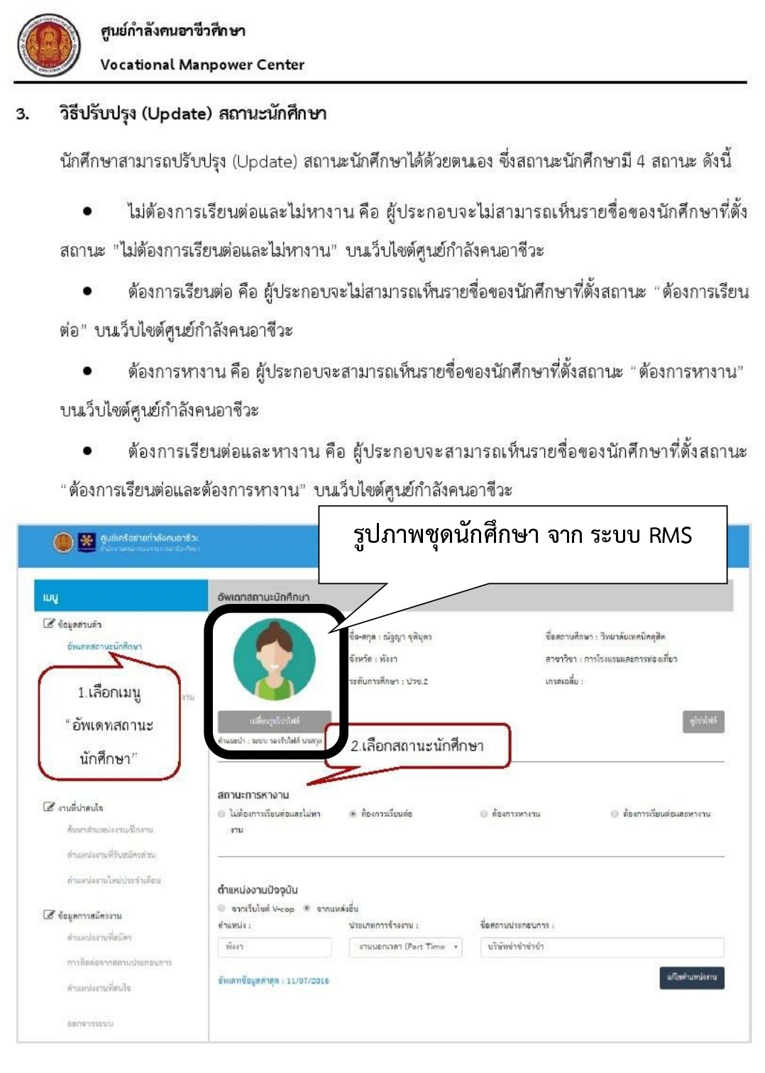 วิธีการกรองข้อมูลใน v-cop.go.th
