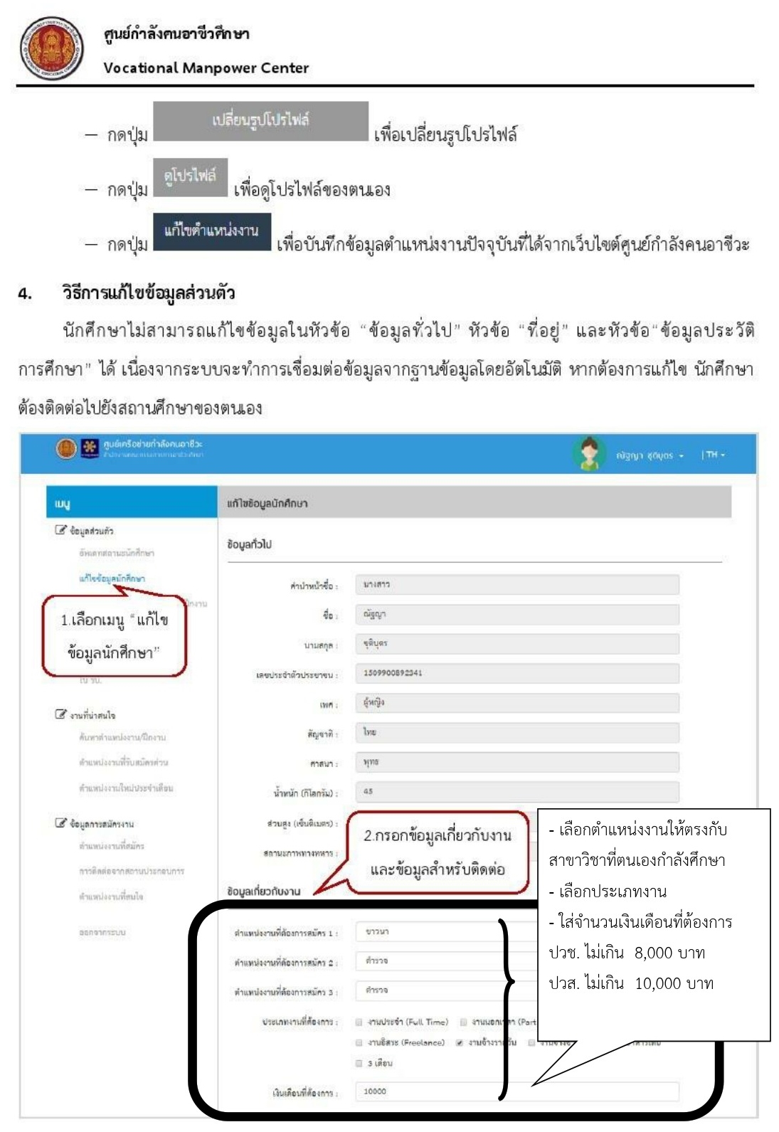 วิธีการกรองข้อมูลใน v-cop.go.th