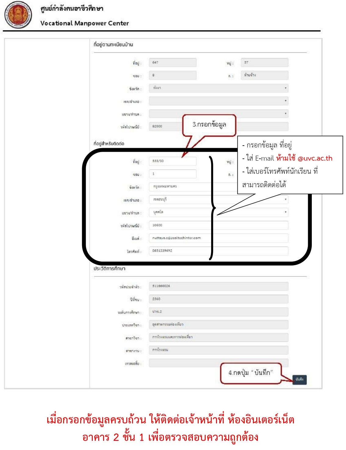 วิธีการกรองข้อมูลใน v-cop.go.th