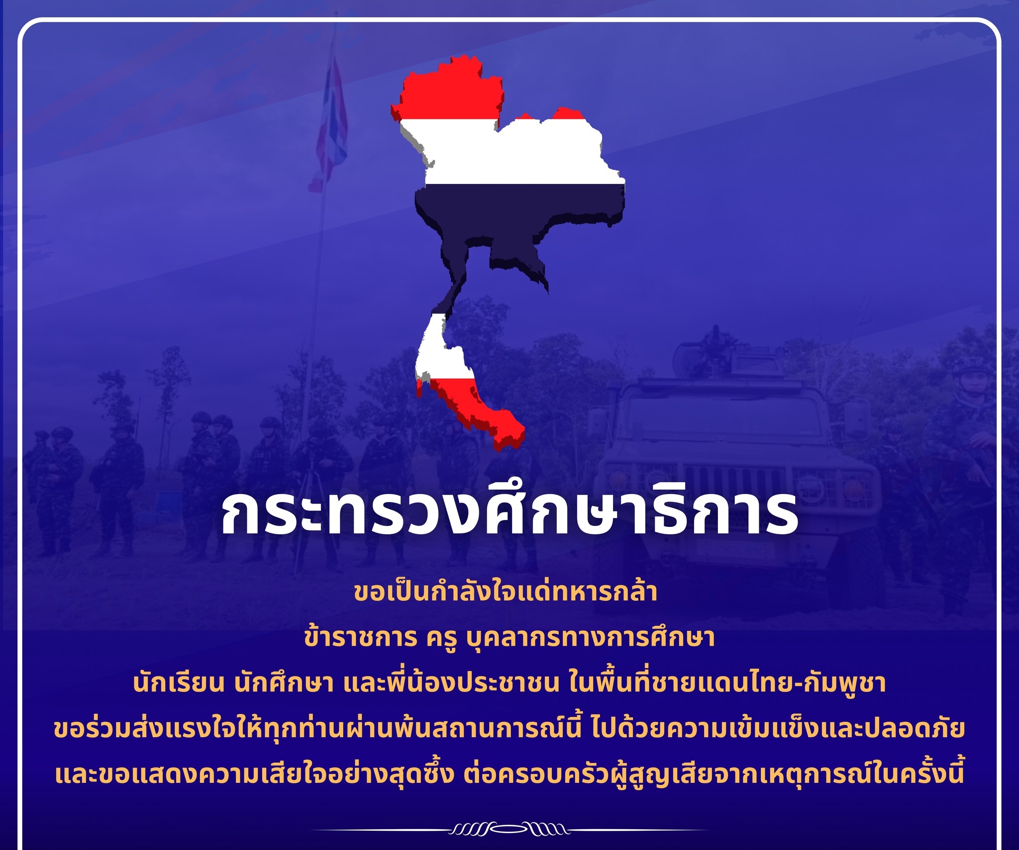 ภาพประจำวัน